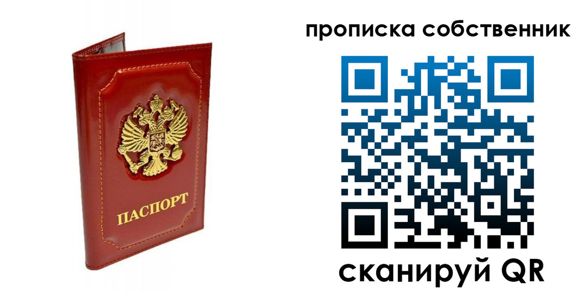 прописка для кредита в Исилькуле