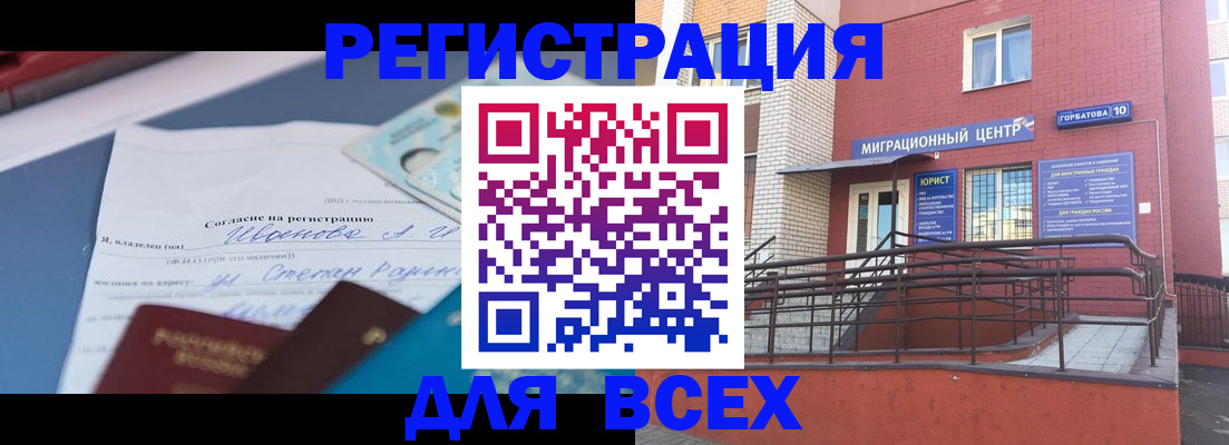 прописка законно в Исилькуле