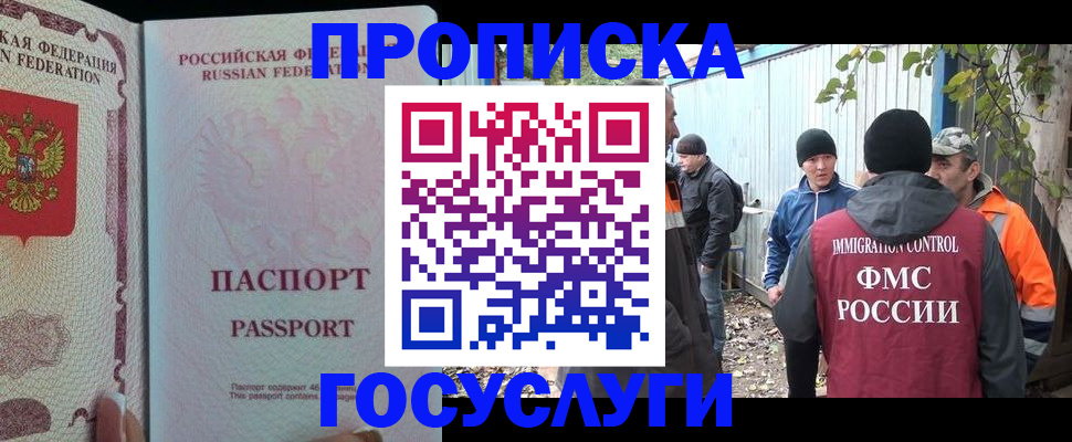 временная регистрация для школы в Исилькуле