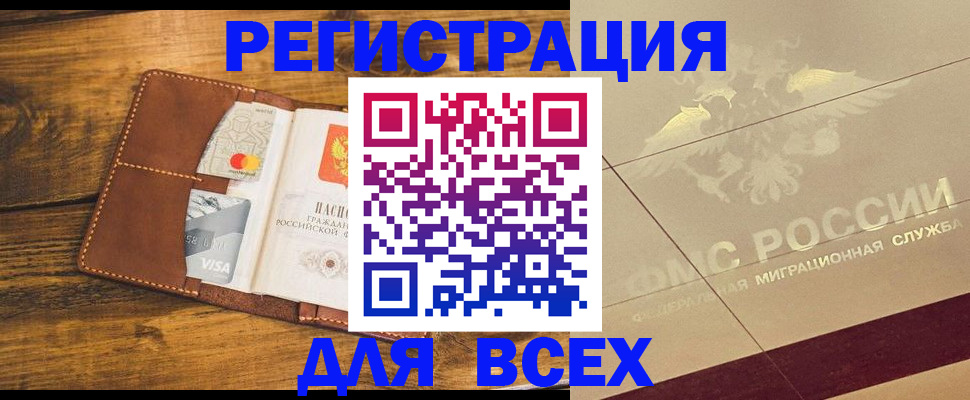 купить прописку в Исилькуле