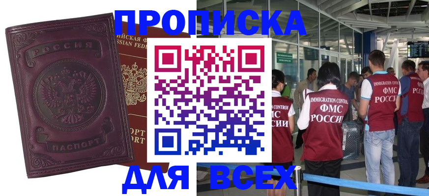 регистрация в Исилькуле