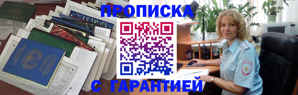 прописка для кредита в Исилькуле