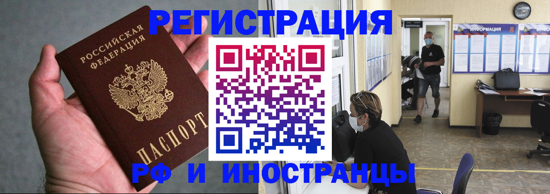 прописка гарантия в Исилькуле